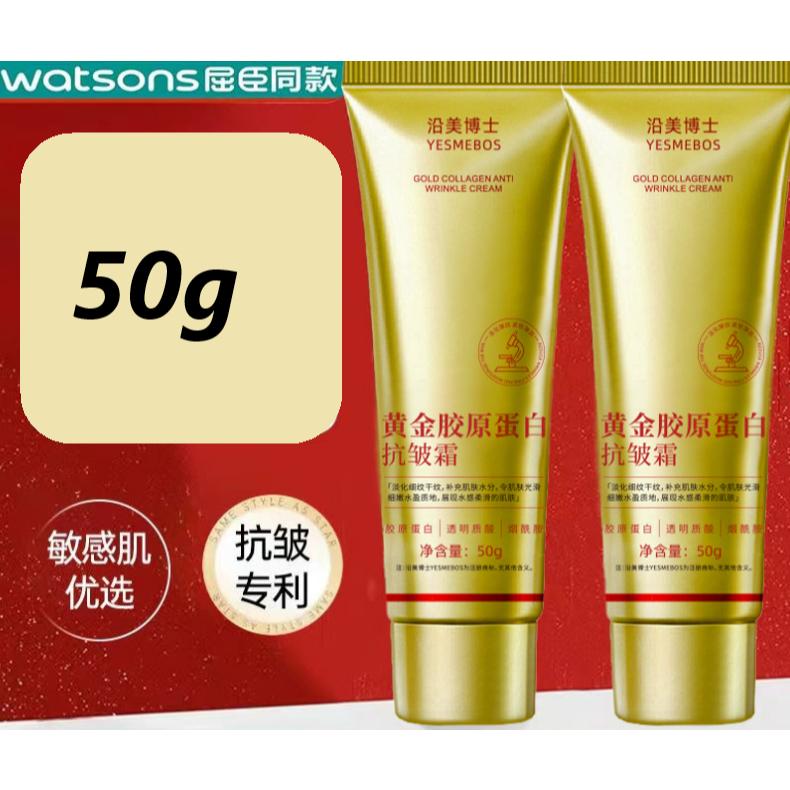 黃金膠原蛋白面霜 乳霜 黃金膠原蛋白抗皺霜 抗皺面霜 保濕面霜 保濕乳液 保濕霜 臉部乳液-細節圖6