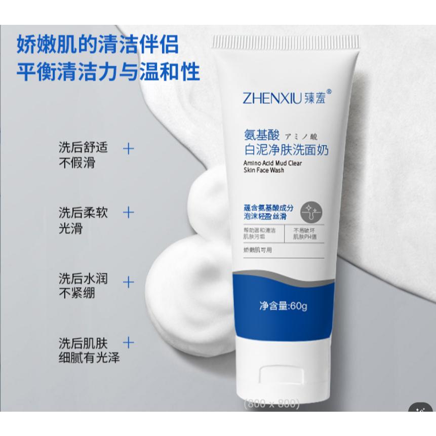 台灣現貨~氨基酸白泥洗面奶 白泥洗面乳 潔面乳 深層清潔 改善毛孔 清爽控油潔面乳 胺基酸洗面乳 洗面奶-細節圖5