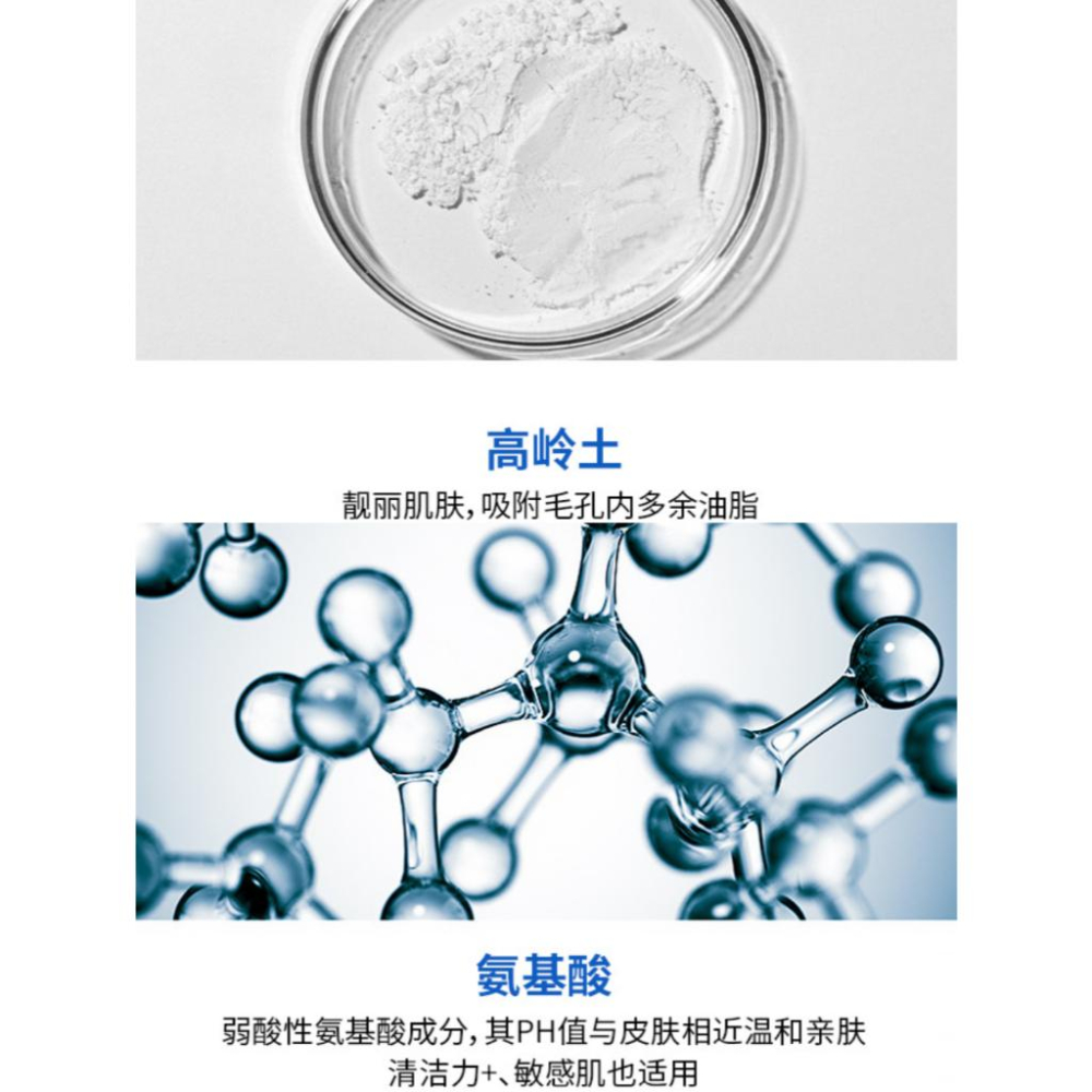 台灣現貨~氨基酸白泥洗面奶 白泥洗面乳 潔面乳 深層清潔 改善毛孔 清爽控油潔面乳 胺基酸洗面乳 洗面奶-細節圖6