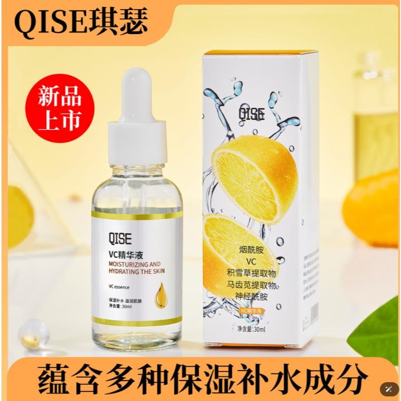 VC精華液 維C精華液 維生素C精華液 烟酰胺 積雪草 馬齒莧 卡波姆 透明質酸 精華液 保濕補水滋潤肌膚-細節圖2