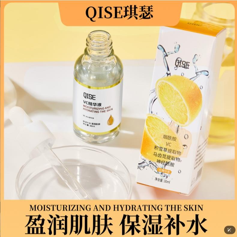 VC精華液 維C精華液 維生素C精華液 烟酰胺 積雪草 馬齒莧 卡波姆 透明質酸 精華液 保濕補水滋潤肌膚-細節圖3