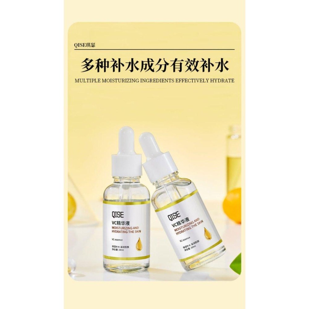VC精華液 維C精華液 維生素C精華液 烟酰胺 積雪草 馬齒莧 卡波姆 透明質酸 精華液 保濕補水滋潤肌膚-細節圖5