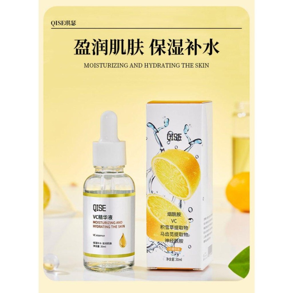 VC精華液 維C精華液 維生素C精華液 烟酰胺 積雪草 馬齒莧 卡波姆 透明質酸 精華液 保濕補水滋潤肌膚-細節圖9
