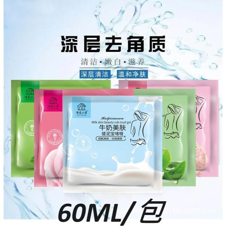 台灣發貨~搓泥寶膏 搓泥寶 玫瑰 檸檬 水蜜桃 搓泥沐浴露 深層清潔 去角質 身體磨砂膏 搓澡泥 搓泥去角質 身體去角質-細節圖6