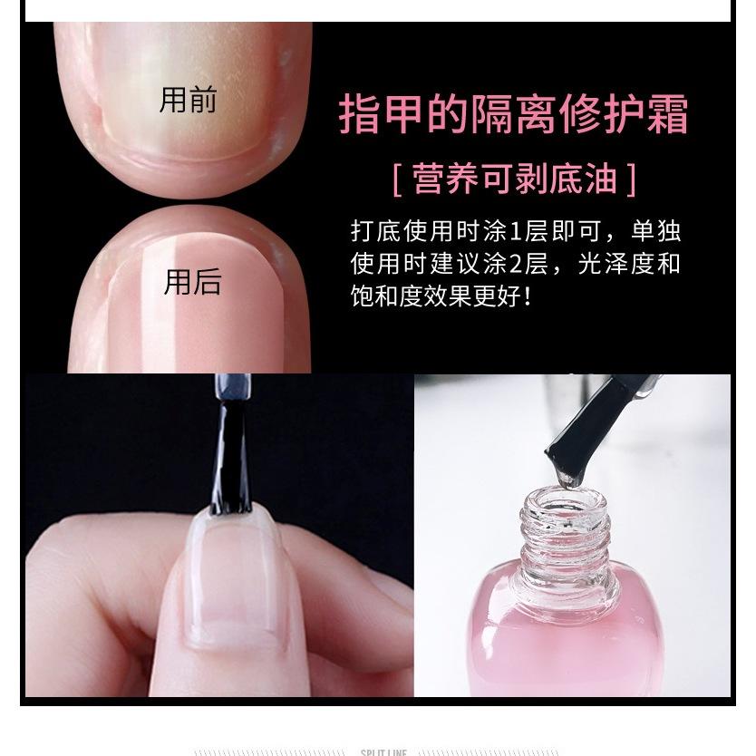 台灣出貨~水性可剝營養底油 可剝亮油8ml 指甲營養底油 指甲亮油 環保水性 可剝指甲油-細節圖2