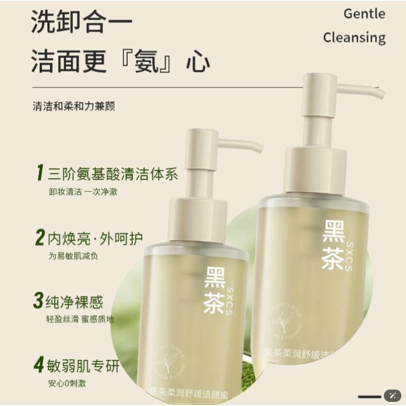 台灣出貨~淨透潔顏蜜 黑茶潔顏蜜 胺基酸卸妝蜜  卸妝洗面乳 氨基酸 清潔 潔顏蜜 卸妝乳 卸妝蜜 洗面奶 洗卸二合一-細節圖5