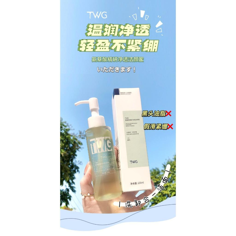 台灣出貨~淨透潔顏蜜 黑茶潔顏蜜 胺基酸卸妝蜜  卸妝洗面乳 氨基酸 清潔 潔顏蜜 卸妝乳 卸妝蜜 洗面奶 洗卸二合一-細節圖6