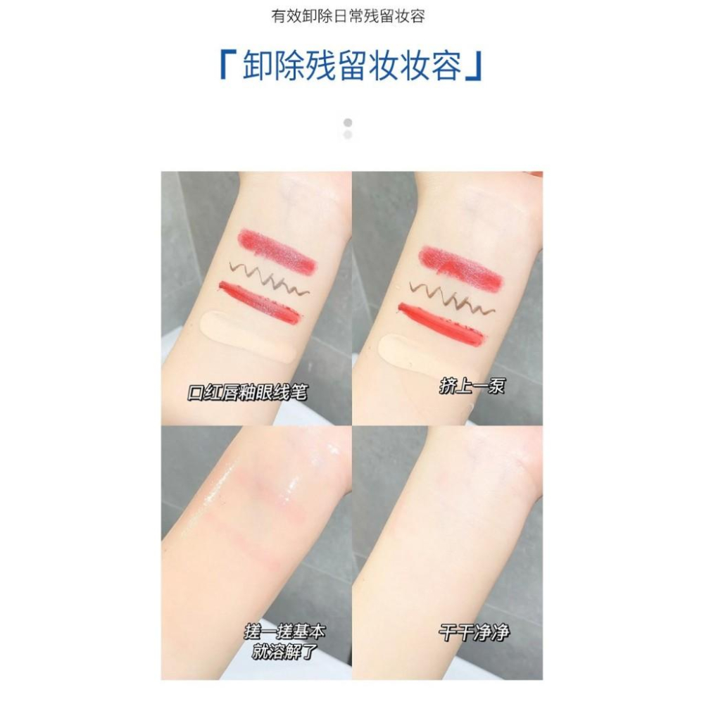 台灣出貨~淨透潔顏蜜 黑茶潔顏蜜 胺基酸卸妝蜜  卸妝洗面乳 氨基酸 清潔 潔顏蜜 卸妝乳 卸妝蜜 洗面奶 洗卸二合一-細節圖9