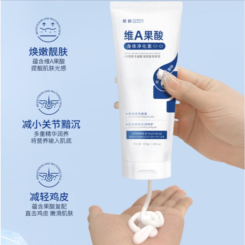 維A果酸身體净化素 果酸身體乳 5D果酸身體乳 五重果酸身體乳 潤膚乳 保濕補水 果酸身體乳液 護膚乳-細節圖4