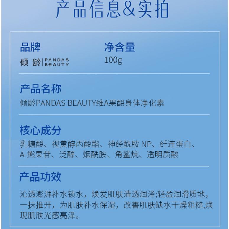 維A果酸身體净化素 果酸身體乳 5D果酸身體乳 五重果酸身體乳 潤膚乳 保濕補水 果酸身體乳液 護膚乳-細節圖9