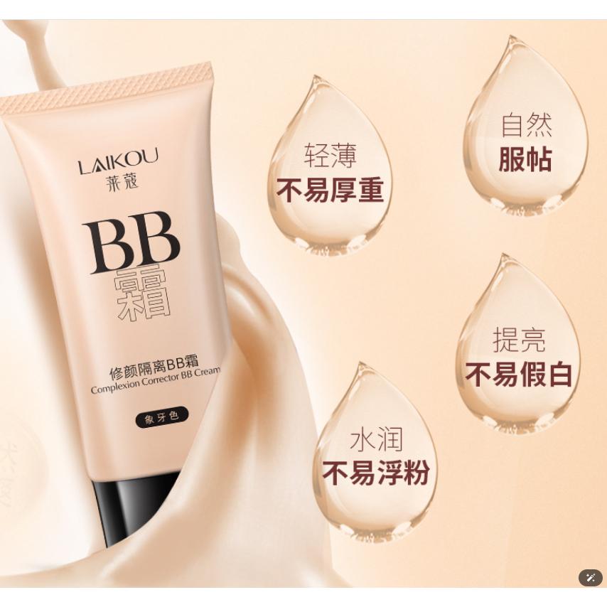 台灣發貨~Laikou 萊蔻BB霜 裸妝 萊蔻粉底液 隔離遮瑕 修顏隔離BB霜 BB霜粉底-細節圖2
