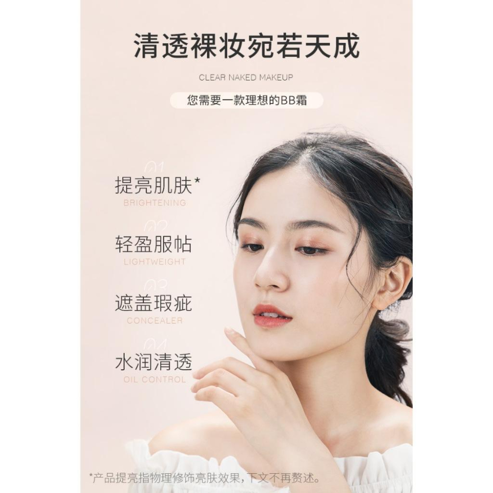 台灣發貨~Laikou 萊蔻BB霜 裸妝 萊蔻粉底液 隔離遮瑕 修顏隔離BB霜 BB霜粉底-細節圖7