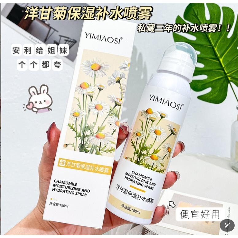 台灣現貨~大馬士革玫瑰 玫瑰紅茶噴霧 補水噴霧150ml 玫瑰化妝水 薰衣草 洋甘菊化妝水 爽膚水 妝前水 保濕噴霧-細節圖3