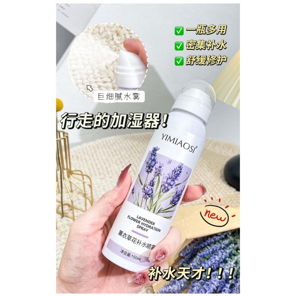 台灣現貨~大馬士革玫瑰 玫瑰紅茶噴霧 補水噴霧150ml 玫瑰化妝水 薰衣草 洋甘菊化妝水 爽膚水 妝前水 保濕噴霧-細節圖7