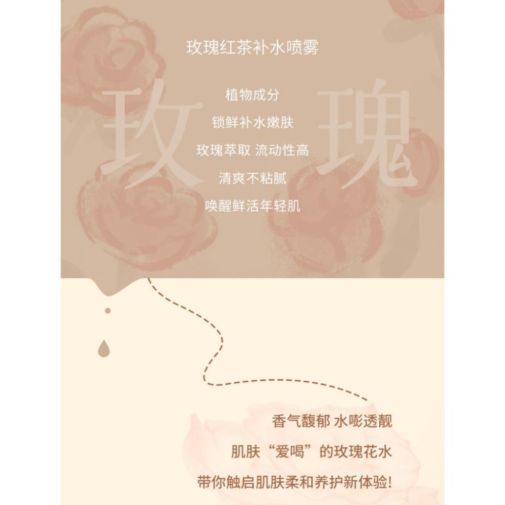 台灣現貨~大馬士革玫瑰 玫瑰紅茶噴霧 補水噴霧150ml 玫瑰化妝水 薰衣草 洋甘菊化妝水 爽膚水 妝前水 保濕噴霧-細節圖10
