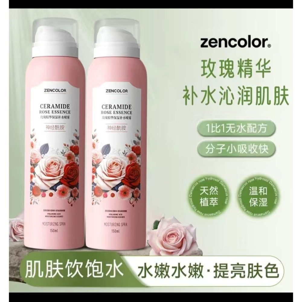 台灣現貨~大馬士革玫瑰 玫瑰紅茶噴霧 補水噴霧150ml 玫瑰化妝水 薰衣草 洋甘菊化妝水 爽膚水 妝前水 保濕噴霧-規格圖11