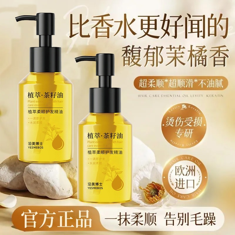 台灣發貨~玫瑰護髮精油100ML 玫瑰護髮精油 玫瑰香水護髮精油 茶籽油護髮精油 髮尾油 護髮油*免沖洗-細節圖8