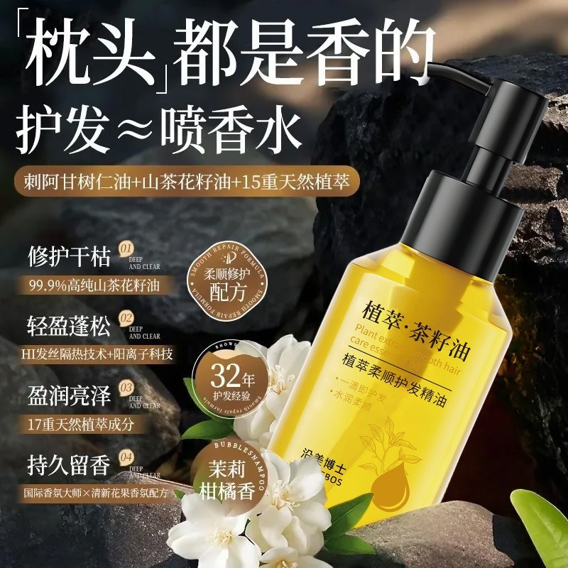 台灣發貨~玫瑰護髮精油100ML 玫瑰護髮精油 玫瑰香水護髮精油 茶籽油護髮精油 髮尾油 護髮油*免沖洗-細節圖9