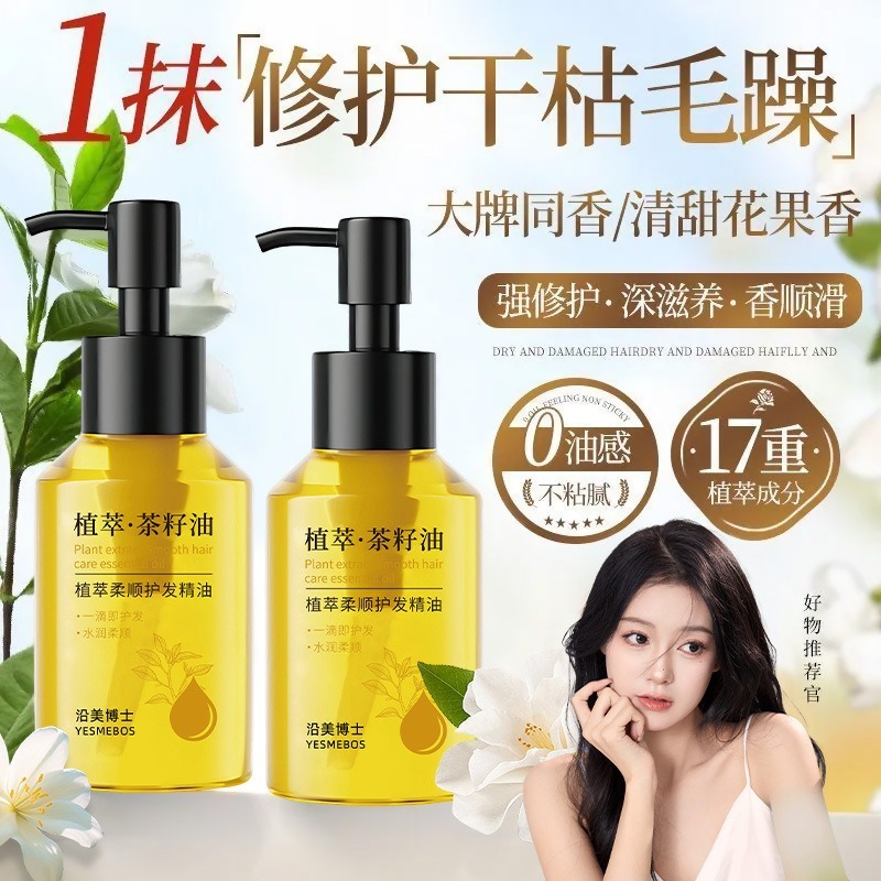 台灣發貨~玫瑰護髮精油100ML 玫瑰護髮精油 玫瑰香水護髮精油 茶籽油護髮精油 髮尾油 護髮油*免沖洗-規格圖11