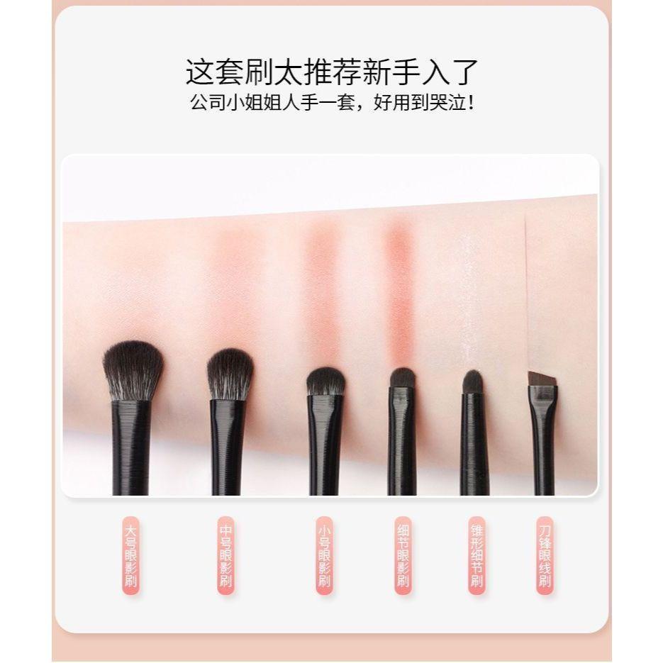 滄州 6支入 化妝刷套裝 6入化妝刷 刷具組 眼影刷 刀鋒眼線刷 暈染刷 化妝刷子 化妝刷組-細節圖3