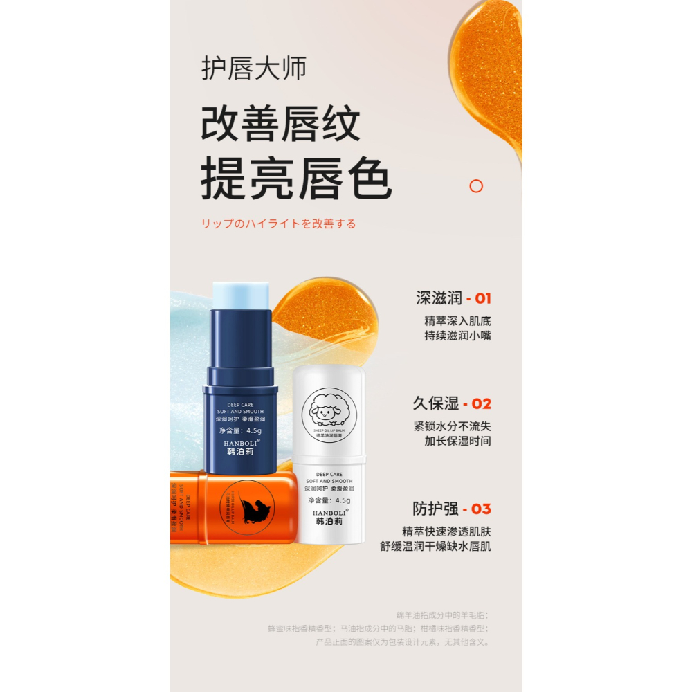 台灣發貨~馬油護唇膏 馬油潤唇膏 綿羊油唇膏 綿羊油護唇膏 潤唇膏 角鯊烷護唇膏 淡化唇紋 保濕滋潤-細節圖4