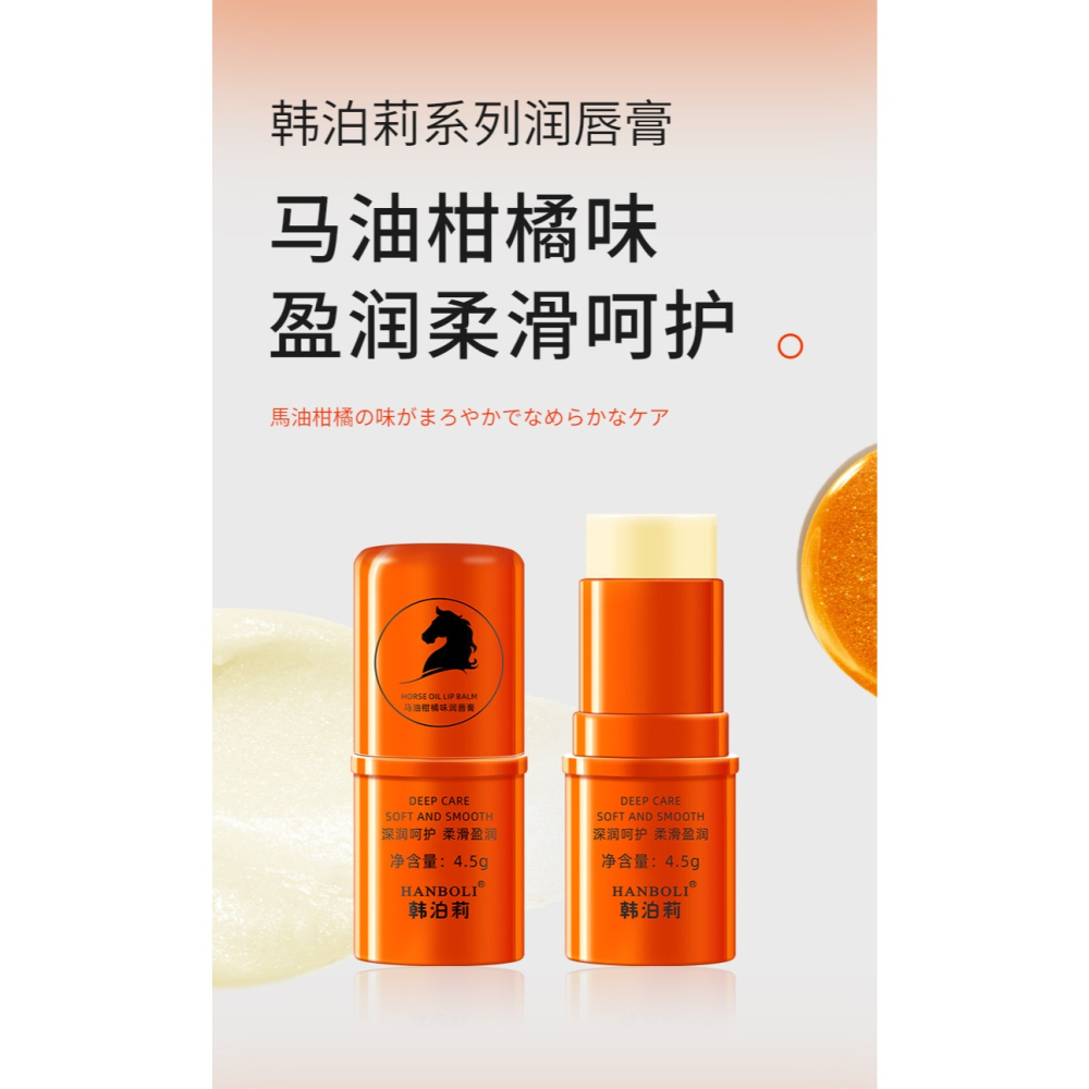 台灣發貨~馬油護唇膏 馬油潤唇膏 綿羊油唇膏 綿羊油護唇膏 潤唇膏 角鯊烷護唇膏 淡化唇紋 保濕滋潤-細節圖8