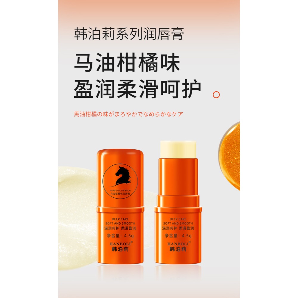 台灣發貨~馬油護唇膏 馬油潤唇膏 綿羊油唇膏 綿羊油護唇膏 潤唇膏 角鯊烷護唇膏 淡化唇紋 保濕滋潤-規格圖11