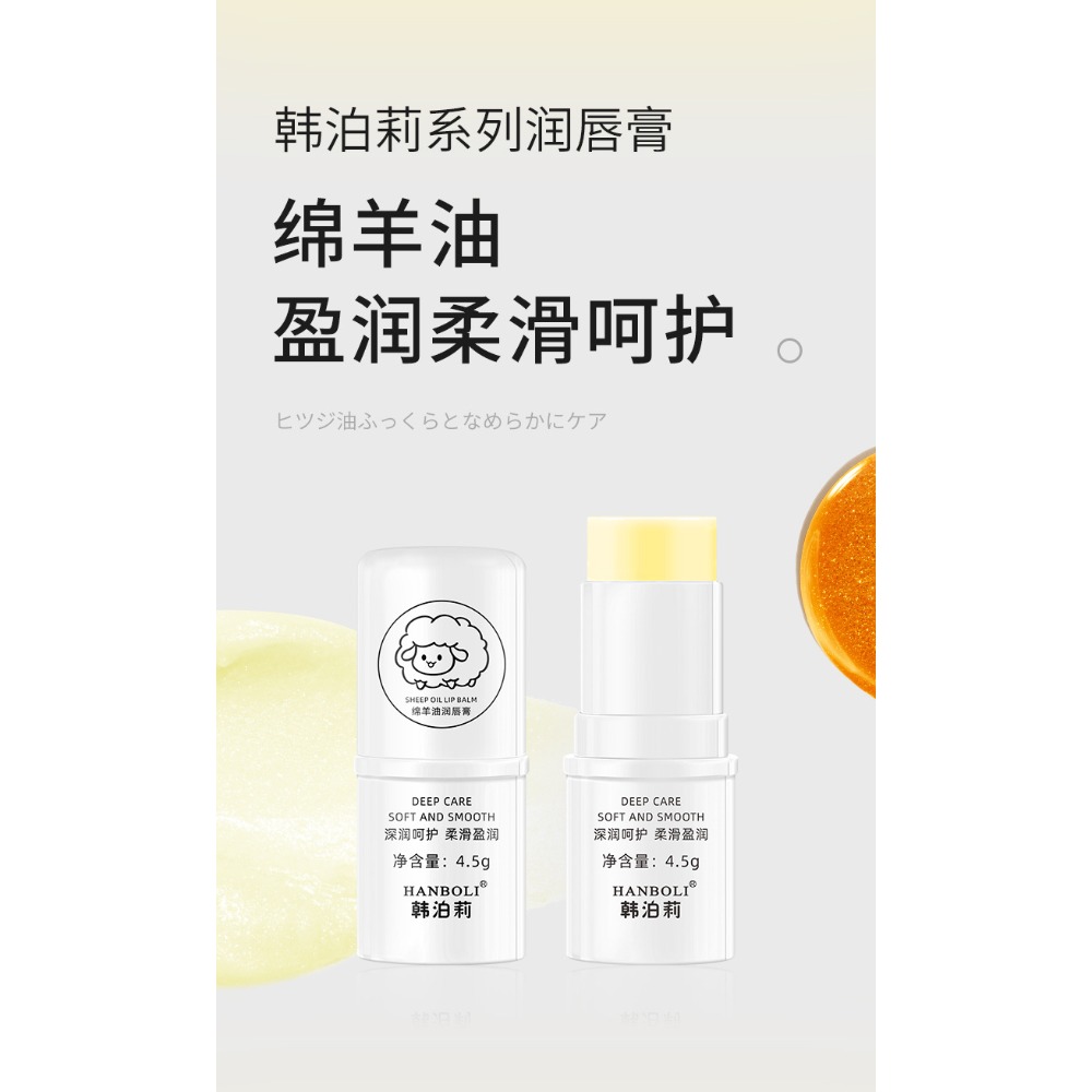 台灣發貨~馬油護唇膏 馬油潤唇膏 綿羊油唇膏 綿羊油護唇膏 潤唇膏 角鯊烷護唇膏 淡化唇紋 保濕滋潤-規格圖11