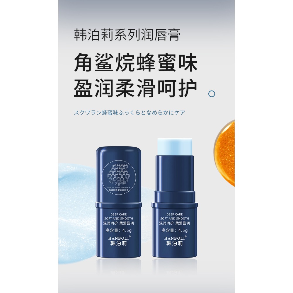 台灣發貨~馬油護唇膏 馬油潤唇膏 綿羊油唇膏 綿羊油護唇膏 潤唇膏 角鯊烷護唇膏 淡化唇紋 保濕滋潤-規格圖11