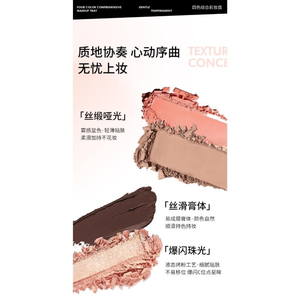 💖💖韓系 淡顏愛豆四色眼影盤 4色眼影盤 臥蠶粉盤 眼影眼線 修容 高光 提亮啞光一體盤-細節圖3