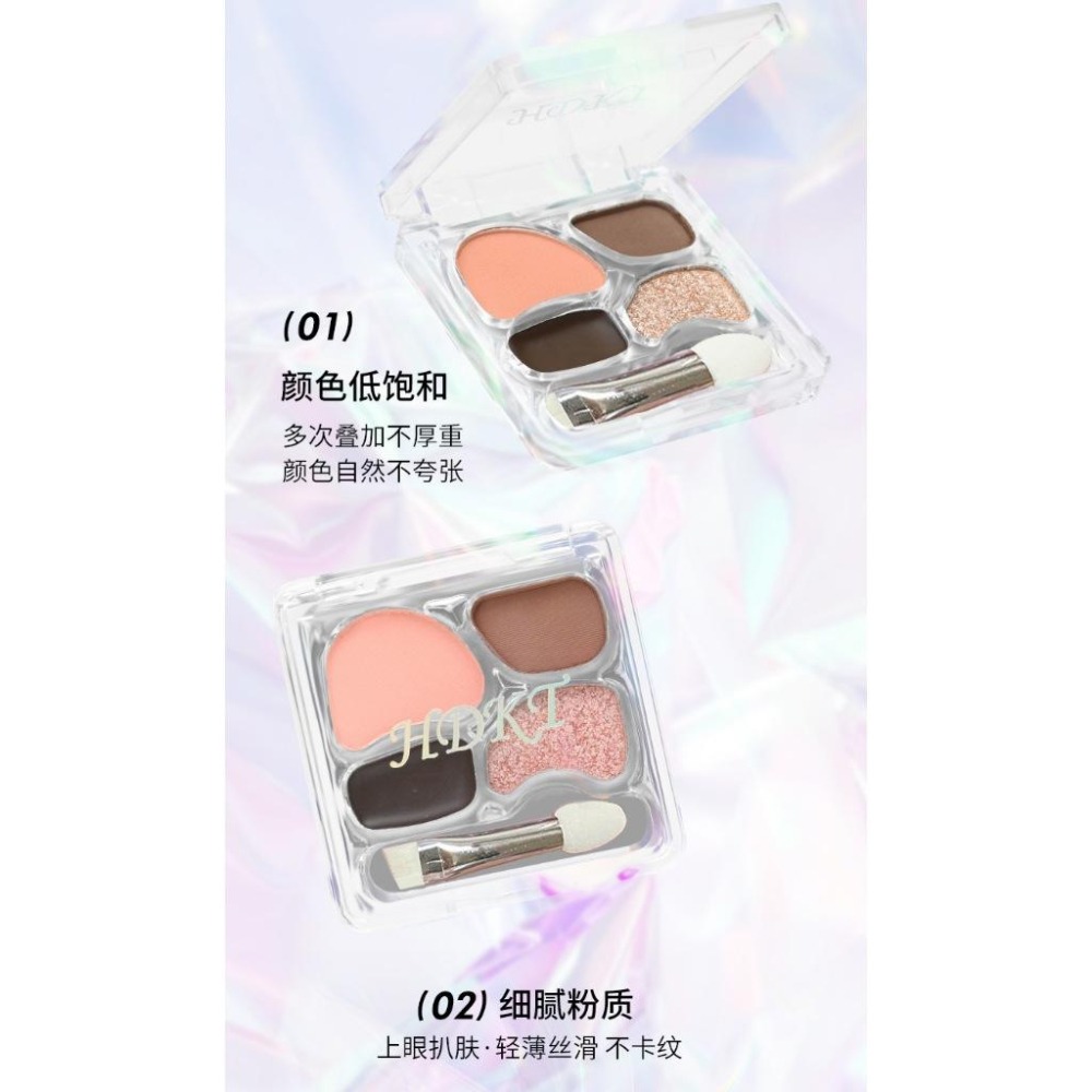 💖💖韓系 淡顏愛豆四色眼影盤 4色眼影盤 臥蠶粉盤 眼影眼線 修容 高光 提亮啞光一體盤-細節圖5