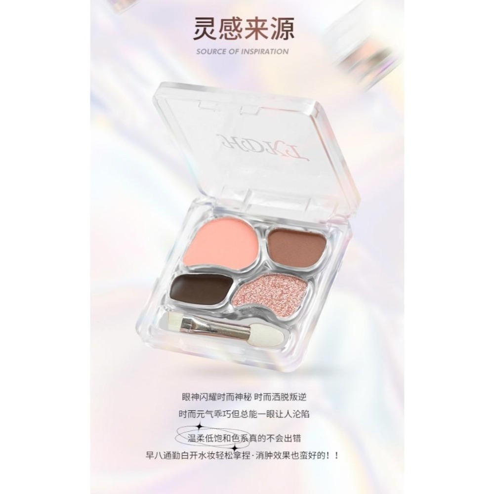 💖💖韓系 淡顏愛豆四色眼影盤 4色眼影盤 臥蠶粉盤 眼影眼線 修容 高光 提亮啞光一體盤-細節圖8