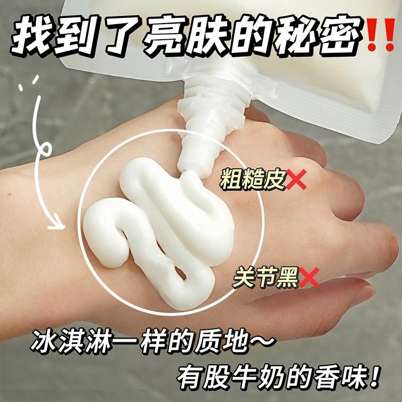 牛奶果酸磨砂膏 身體磨砂膏 果酸磨砂膏 去角質磨砂膏 牛奶磨砂膏 柔嫩肌膚 滋養呵護 保濕補水 改善雞皮粗糙-細節圖5