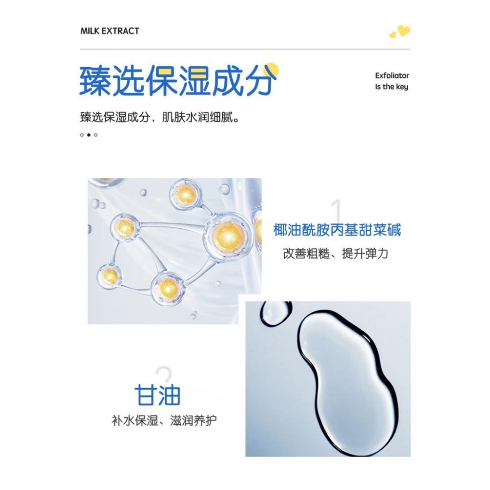 牛奶果酸磨砂膏 身體磨砂膏 果酸磨砂膏 去角質磨砂膏 牛奶磨砂膏 柔嫩肌膚 滋養呵護 保濕補水 改善雞皮粗糙-細節圖8