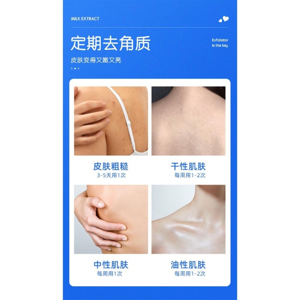 牛奶果酸磨砂膏 身體磨砂膏 果酸磨砂膏 去角質磨砂膏 牛奶磨砂膏 柔嫩肌膚 滋養呵護 保濕補水 改善雞皮粗糙-細節圖9