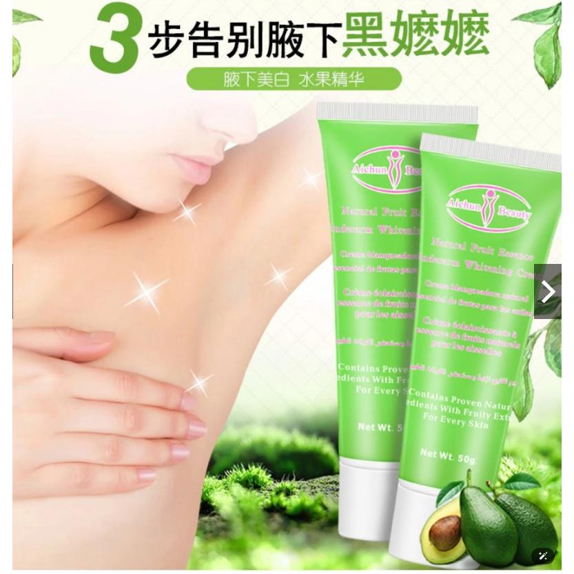台灣發貨~腋下淡黑嫩白霜 美白霜 腋下美白 私密處美白 提亮膚色 臀部手肘膝蓋 大腿內處 全身可用 嫩白 美白身體-細節圖2