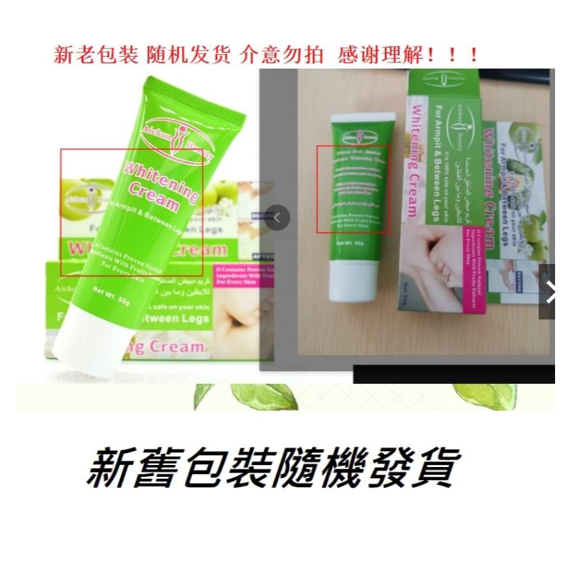 台灣發貨~腋下淡黑嫩白霜 美白霜 腋下美白 私密處美白 提亮膚色 臀部手肘膝蓋 大腿內處 全身可用 嫩白 美白身體-細節圖8