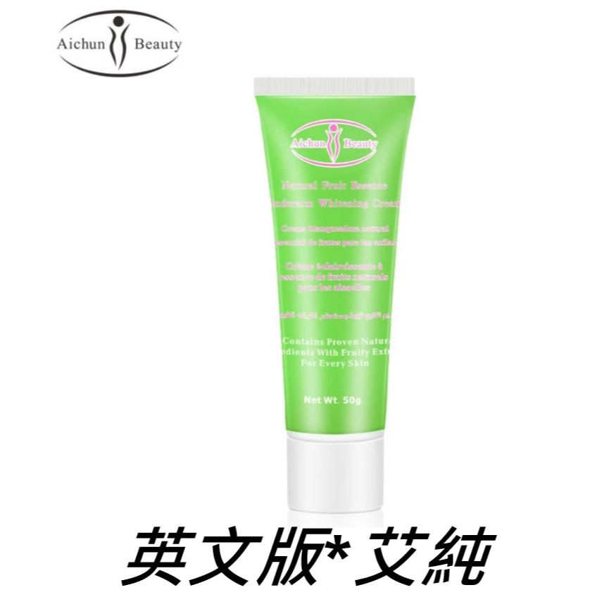 台灣發貨~腋下淡黑嫩白霜 美白霜 腋下美白 私密處美白 提亮膚色 臀部手肘膝蓋 大腿內處 全身可用 嫩白 美白身體-細節圖9