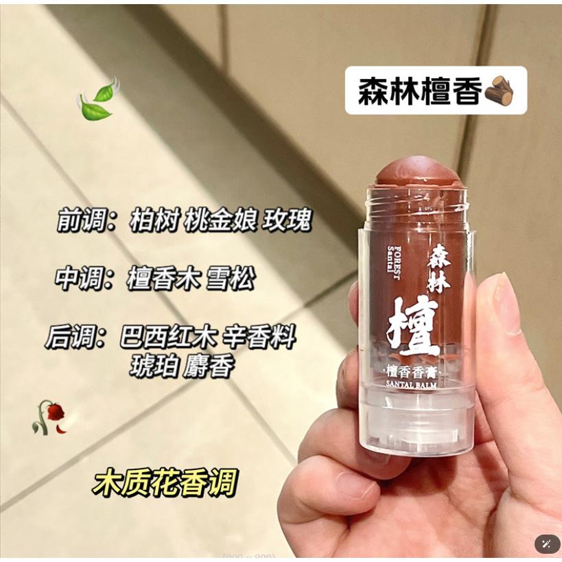 台灣出貨🍀靈魂茶山野茶香膏 森林檀香香膏 固體香水 固體香膏 茶香香膏 清新自然茶味 檀香 茶香膏-細節圖3