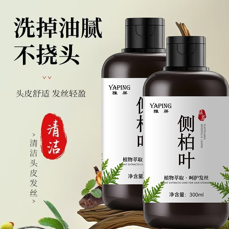 男女適用 側柏葉洗髮精 側柏葉洗髮水 何首烏洗髮精 人參洗髮精 草本養髮  養髮 控油 頭皮保養 洗髮乳-細節圖2