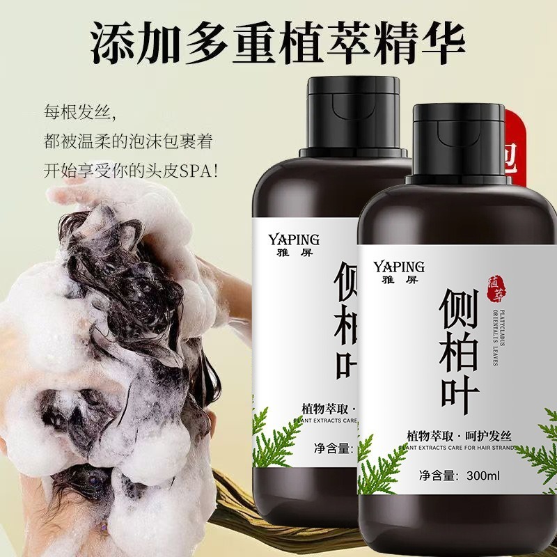 男女適用 側柏葉洗髮精 側柏葉洗髮水 何首烏洗髮精 人參洗髮精 草本養髮  養髮 控油 頭皮保養 洗髮乳-細節圖6