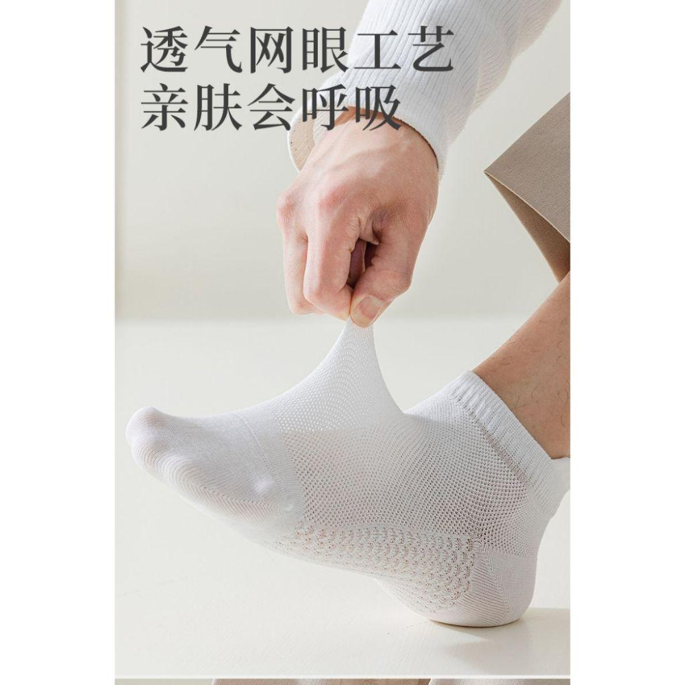 👦按摩底短襪 網眼透氣短襪 提耳短襪 船型襪 男士短襪 短襪 男短襪 男生襪子 襪子男 淺口船襪 透氣 防臭短襪-細節圖2