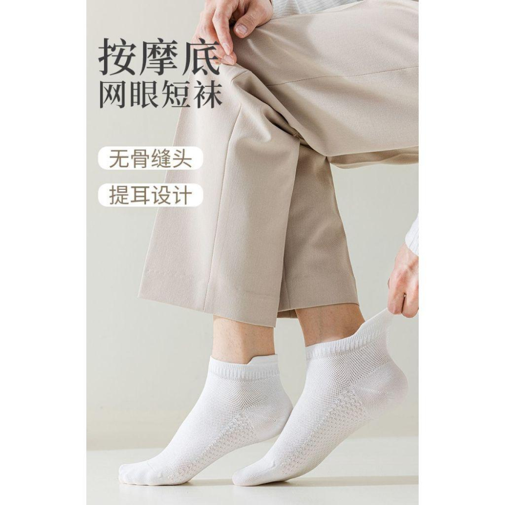 👦按摩底短襪 網眼透氣短襪 提耳短襪 船型襪 男士短襪 短襪 男短襪 男生襪子 襪子男 淺口船襪 透氣 防臭短襪-細節圖4
