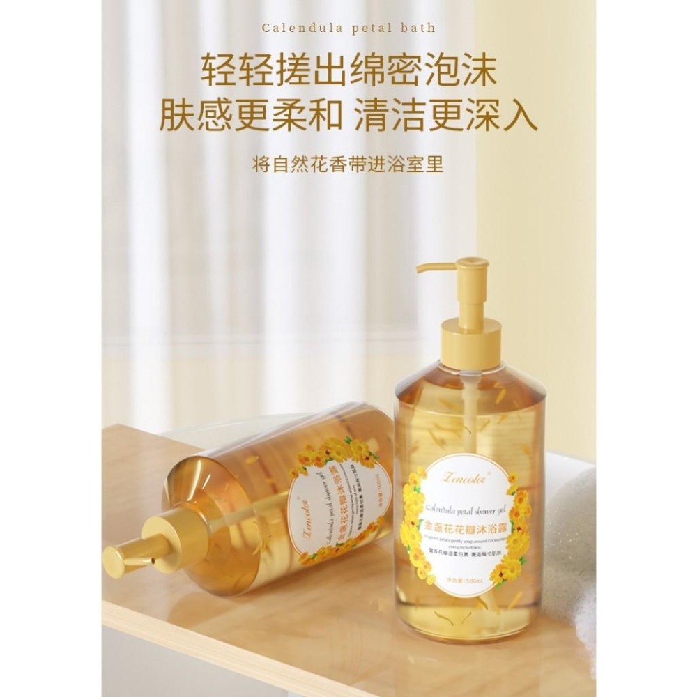 鮮花花瓣沐浴露500ml 茉莉花瓣沐浴露 花瓣沐浴露 金盞花瓣沐浴露 鮮花沐浴露 薰衣草沐浴露-細節圖2