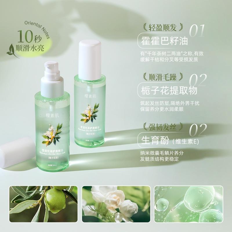 山茶花護髮精油 梔子花護髮油 桂花護髮油 梔子花髮油 山茶花護髮油 護髮精油 香氛護髮精油 髮尾油 防毛躁 修復改善乾枯-細節圖4