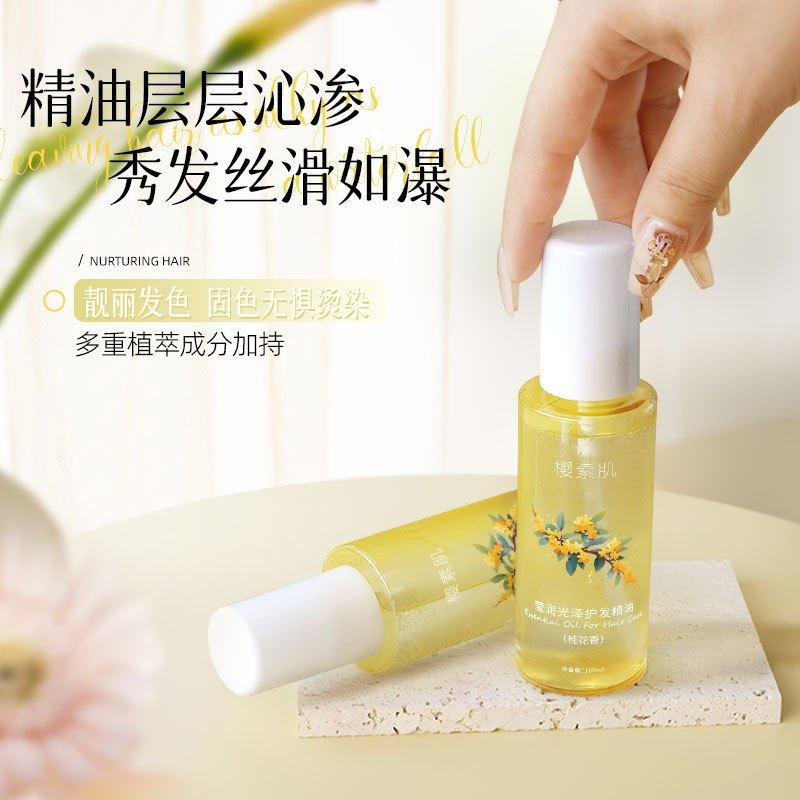 山茶花護髮精油 梔子花護髮油 桂花護髮油 梔子花髮油 山茶花護髮油 護髮精油 香氛護髮精油 髮尾油 防毛躁 修復改善乾枯-細節圖7