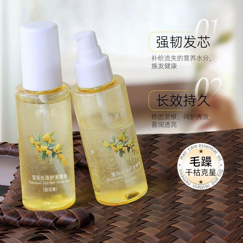 山茶花護髮精油 梔子花護髮油 桂花護髮油 梔子花髮油 山茶花護髮油 護髮精油 香氛護髮精油 髮尾油 防毛躁 修復改善乾枯-細節圖8