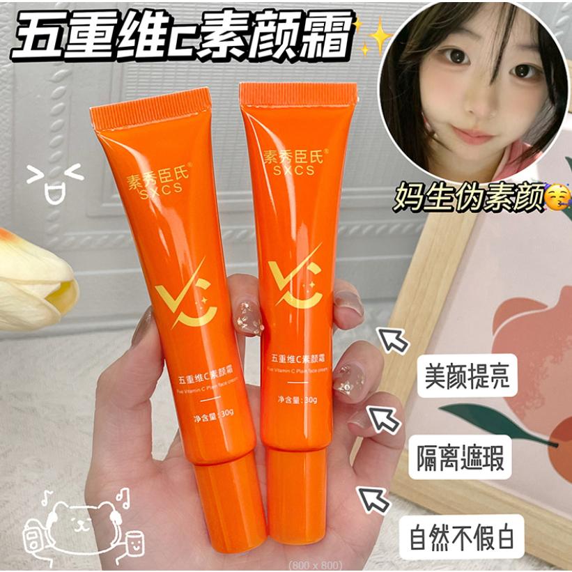 台灣發貨~山茶花素顏霜 五重維C素顏霜 懶人面霜 懶人霜 偽素顏 美顏霜 隔離遮瑕 隔離霜 素顏霜 妝前隔離乳-細節圖3