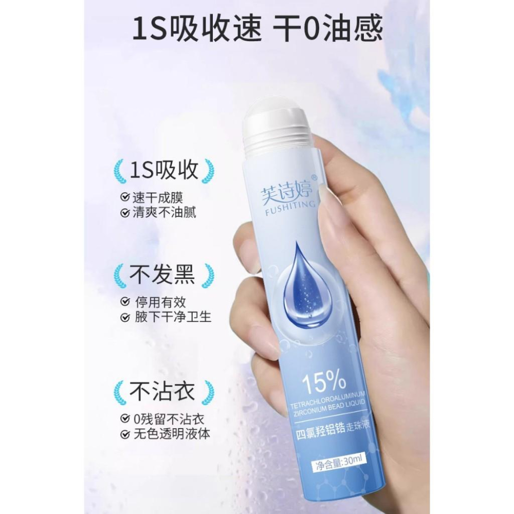 台灣出貨~四氯羥鋁鋯止汗露 男女 止汗露 腋下脚汗 狐臭噴霧 止汗噴霧 凈味香體露 去狐臭 汗臭 腳臭 腋臭 異味-細節圖7