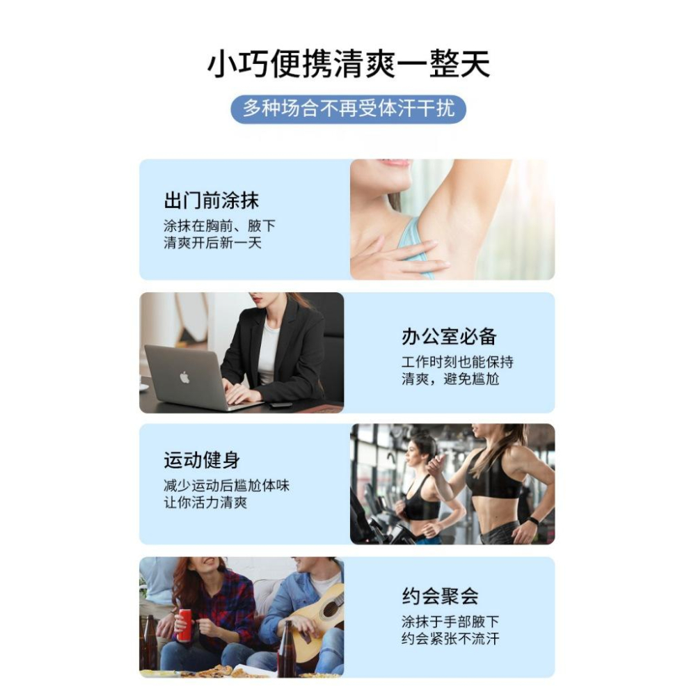 台灣出貨~四氯羥鋁鋯止汗露 男女 止汗露 腋下脚汗 狐臭噴霧 止汗噴霧 凈味香體露 去狐臭 汗臭 腳臭 腋臭 異味-細節圖9